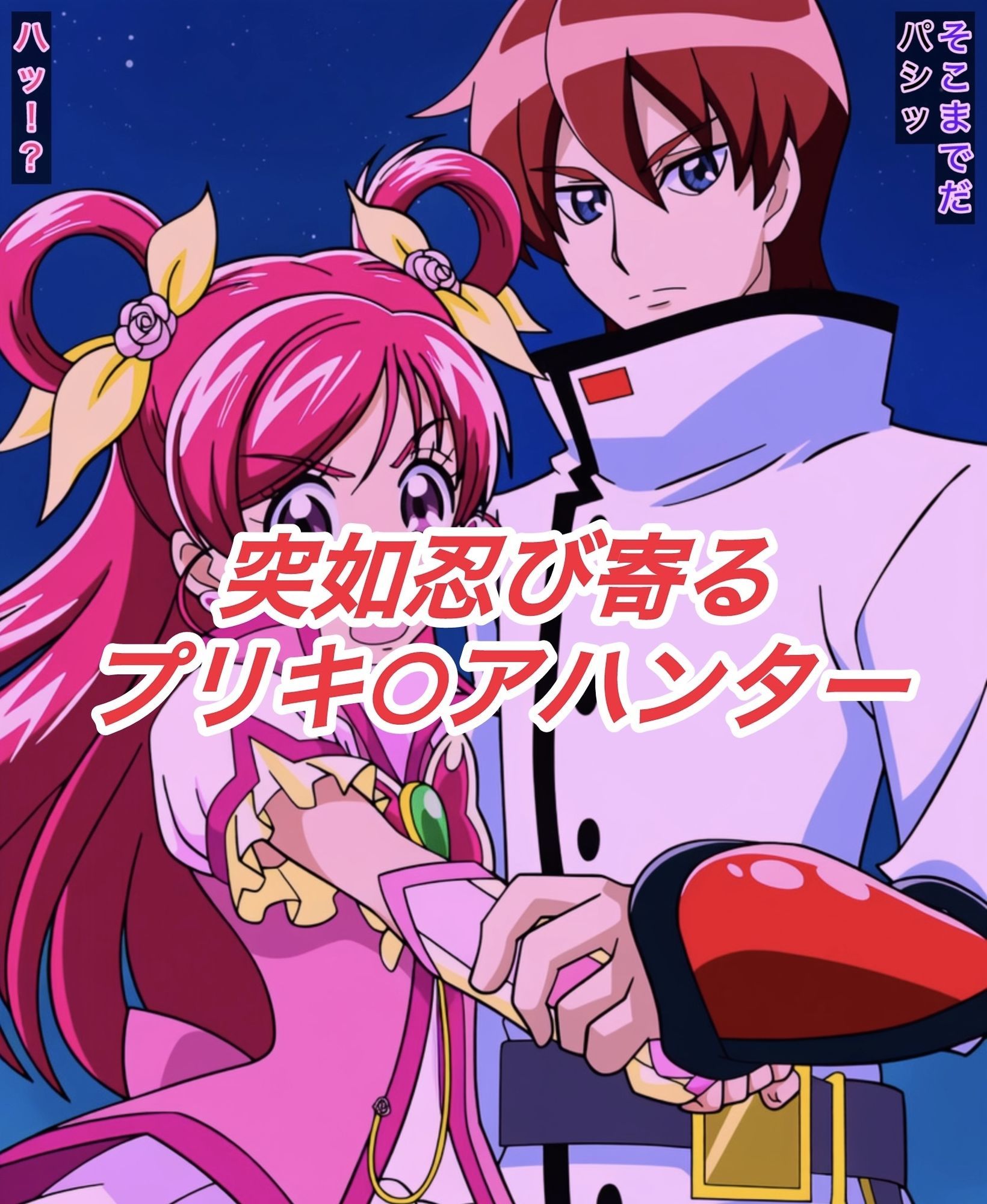 R-18キ○アドリームストーリー3 - サンプル画像 2