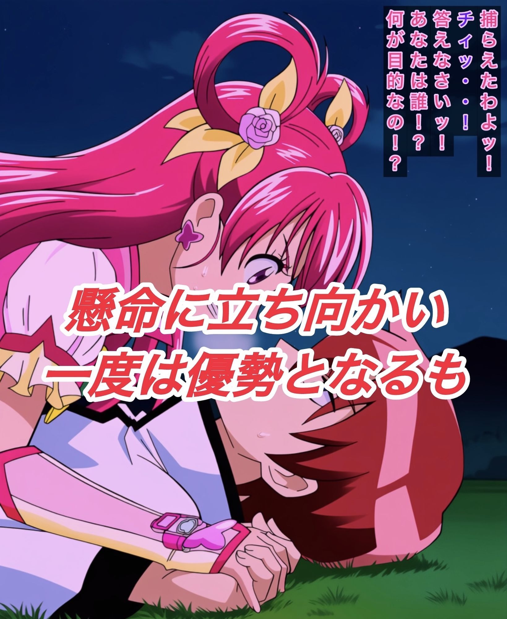 R-18キ○アドリームストーリー3 - サンプル画像 3