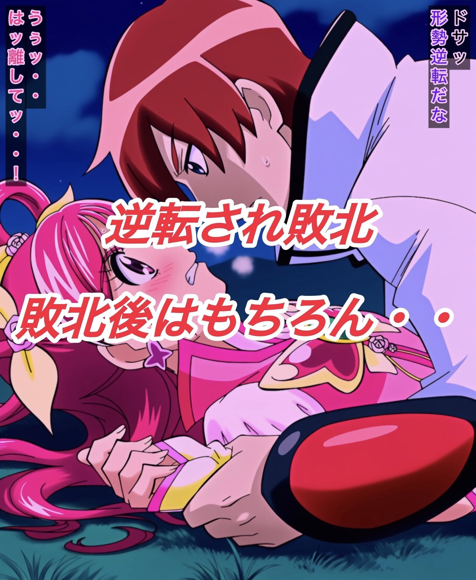 R-18キ○アドリームストーリー3 - サンプル画像 4