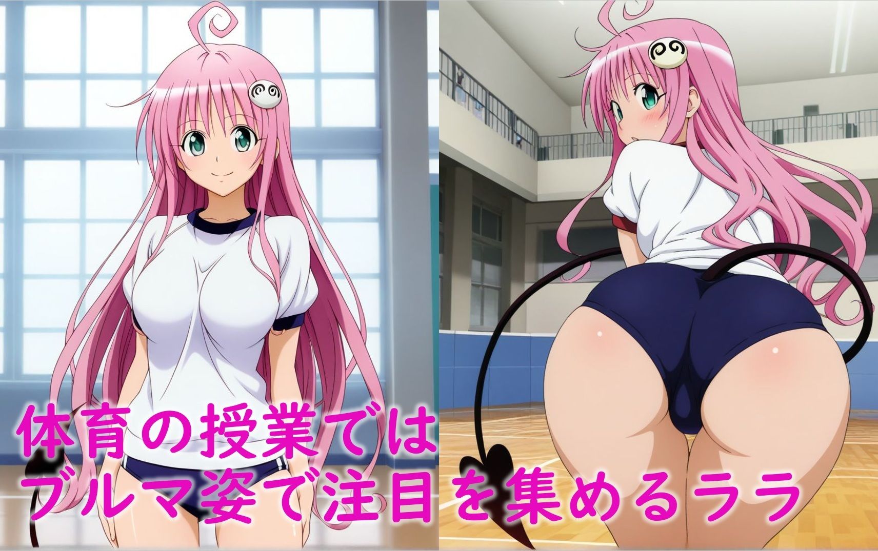 MOB男子相手にラッキースケベられを発動するララちゃんの話 - サンプル画像 6