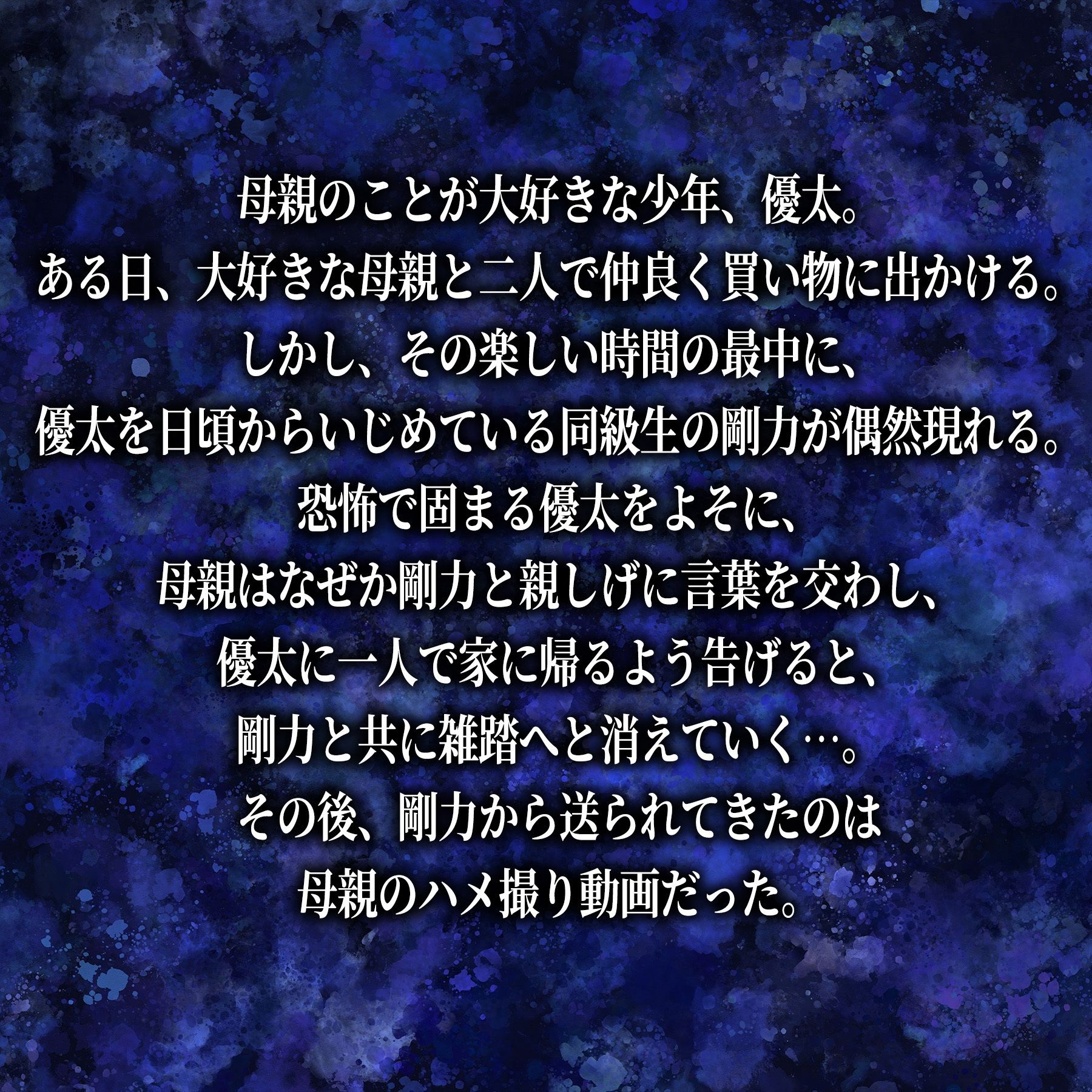 【4Kアニメ】ハメ撮り流出〜堕ちた母親編 - サンプル画像 1