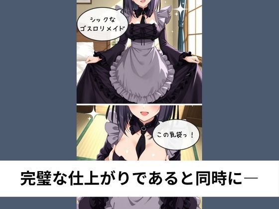 黒●雫のコスプレ姿に興奮し2本番【タテ読み/セリフ有/CG100枚付き】 - サンプル画像 2