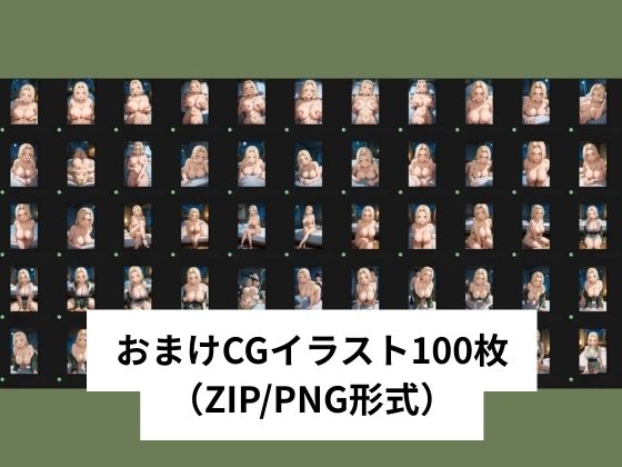 巨乳な綱●が童貞の部下を筆おろしSEX【タテ読み/セリフ有/CG100枚付き】 - サンプル画像 6