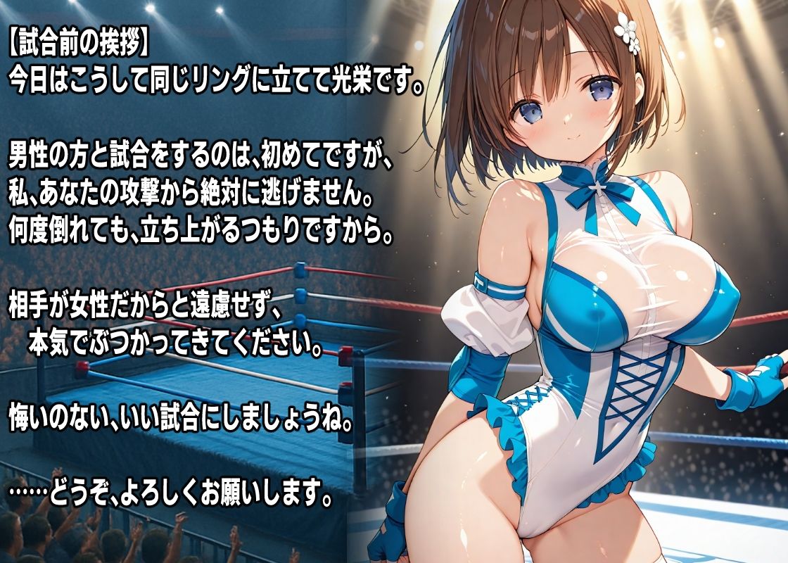AIアイドルプロレス地獄変  〜「青コスちゃん」の場合〜 - サンプル画像 3
