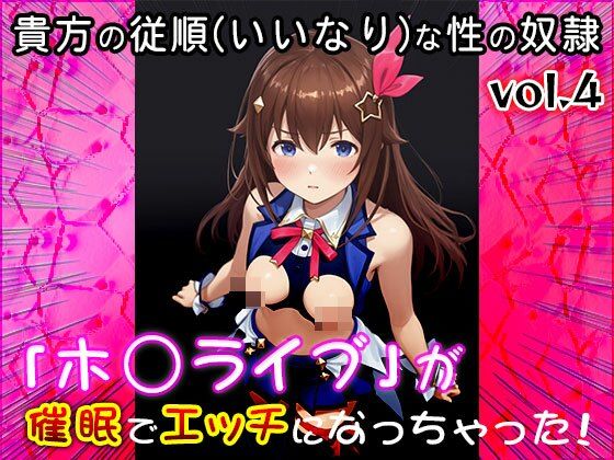 【同人CG集】ホ○ライブ 4 - サンプル画像 6