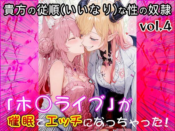 【同人CG集】ホ○ライブ 4 - サンプル画像 9