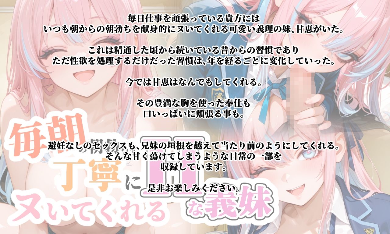 毎朝の朝勃ちを丁寧にヌいてくれる巨乳の義妹 - サンプル画像 1