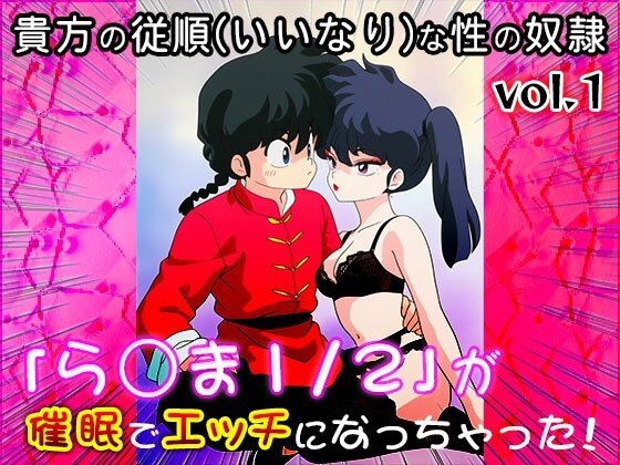 【同人CG集】ら○ま1/2 vol.1 - サンプル画像 1