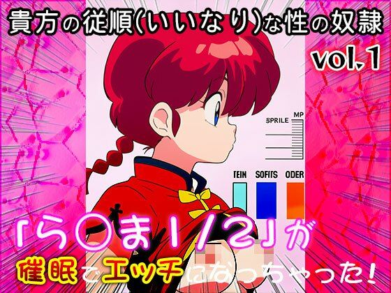 【同人CG集】ら○ま1/2 vol.1 - サンプル画像 2