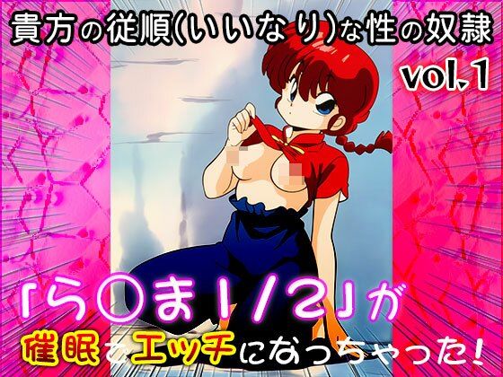 【同人CG集】ら○ま1/2 vol.1 - サンプル画像 6