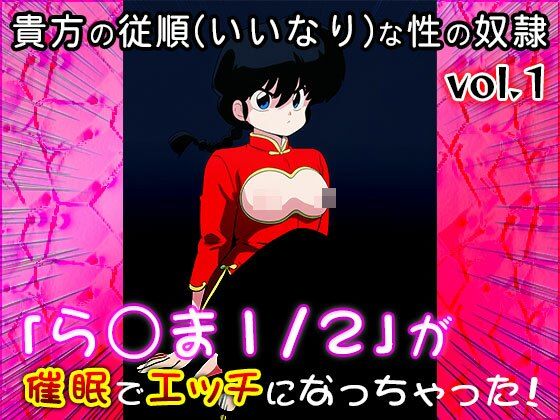 【同人CG集】ら○ま1/2 vol.1 - サンプル画像 10