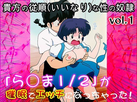 【同人CG集】ら○ま1/2 vol.1
