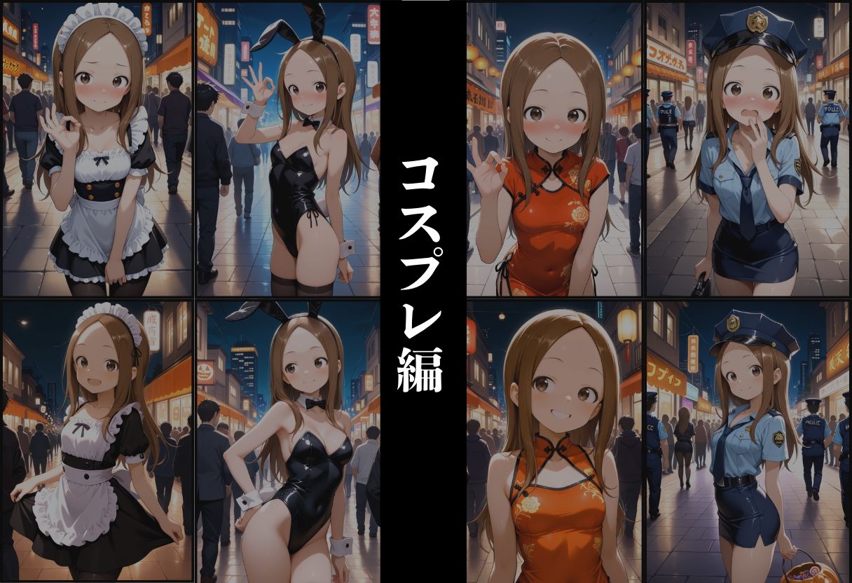 『からかい上手の高木さん コスプレ誘惑えっち』 - サンプル画像 2