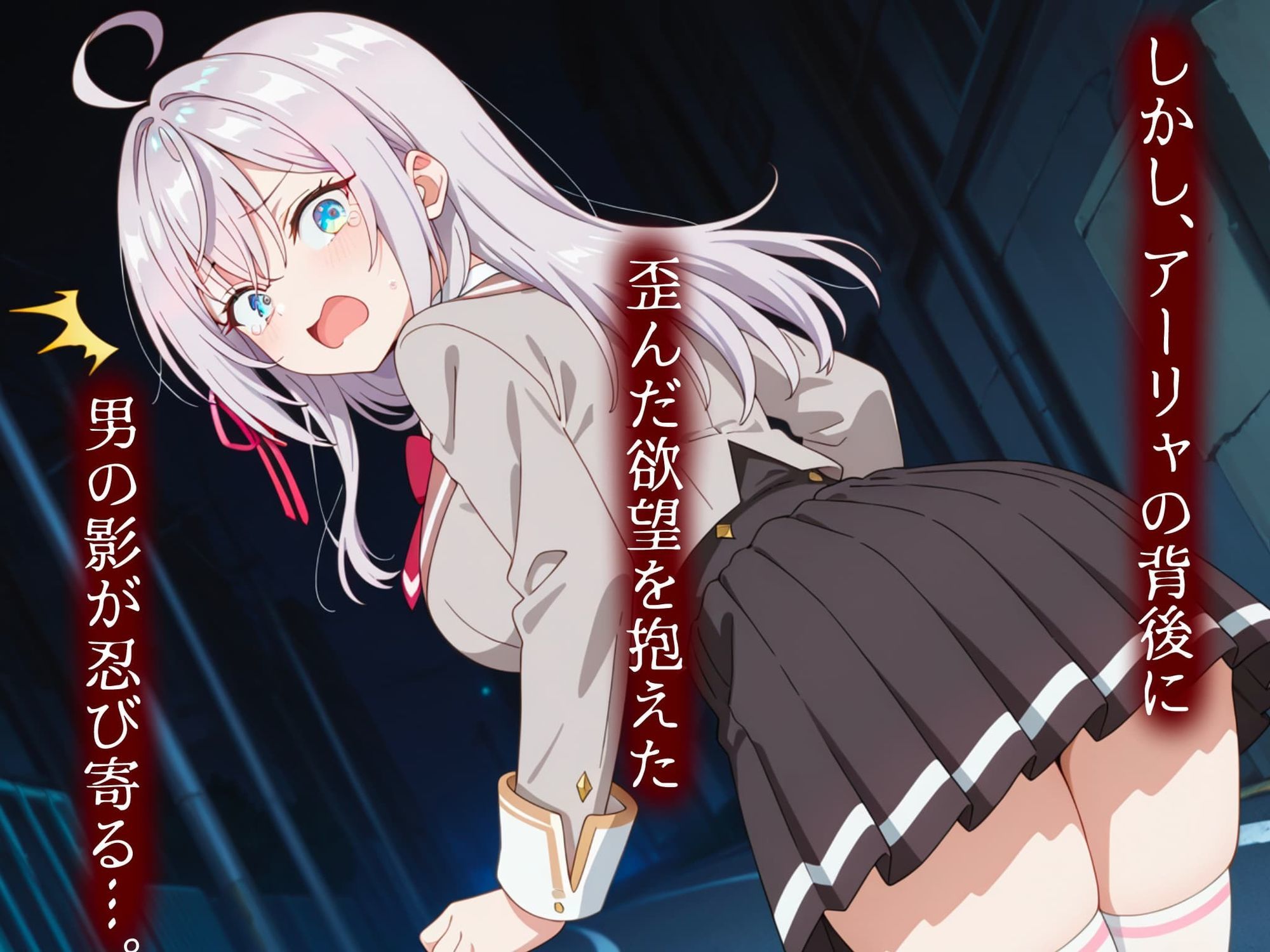襲われたアーリャ〜失われた処女膜〜 - サンプル画像 2