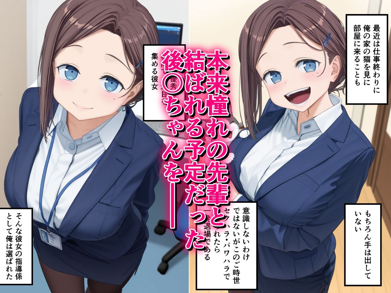 たわわなあのコはおれのオナホ（はーと）〜後〇ちゃん編〜 - サンプル画像 1