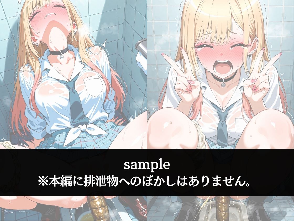 極太ウンコトイレ乱入〜絶対に見られたくない姿〜喜〇川海夢 - サンプル画像 1