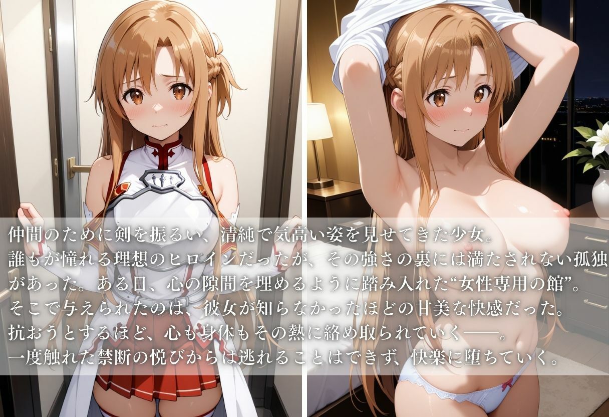 清純ヒロイン、禁断の快楽堕ち - サンプル画像 1