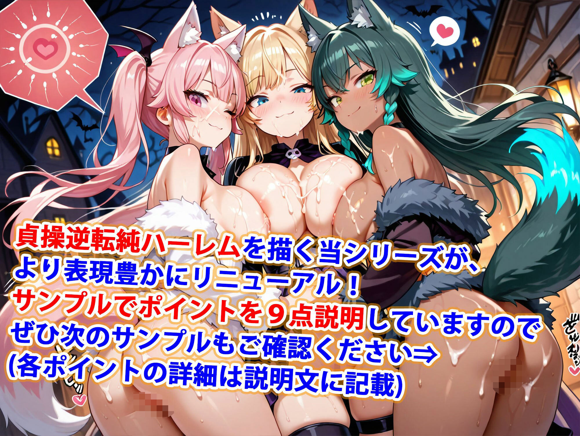 新・貞操逆転世界のハーレム種付け士〜ハロウィン島のボンテージ人狼女編〜（妊娠要素あり） - サンプル画像 1