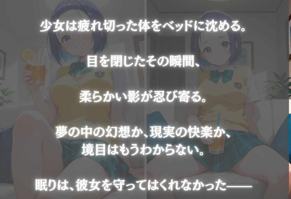 知らぬ夢の中で揺れる私〜西蓮寺春奈〜 - サンプル画像 1