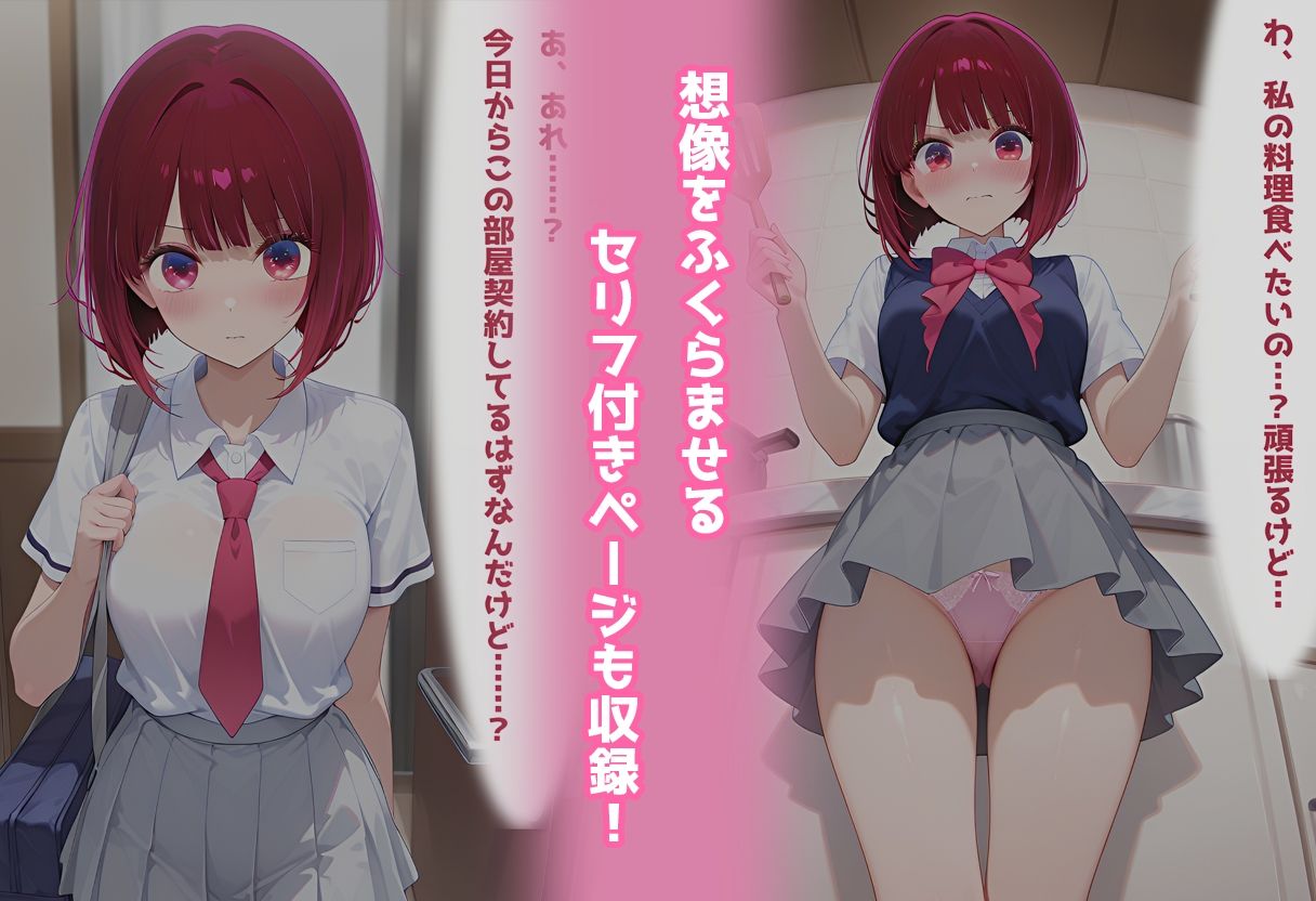 民泊トラブル！？…美少女と突然の強●ルームシェア性活 〜有●かな編〜 - サンプル画像 9