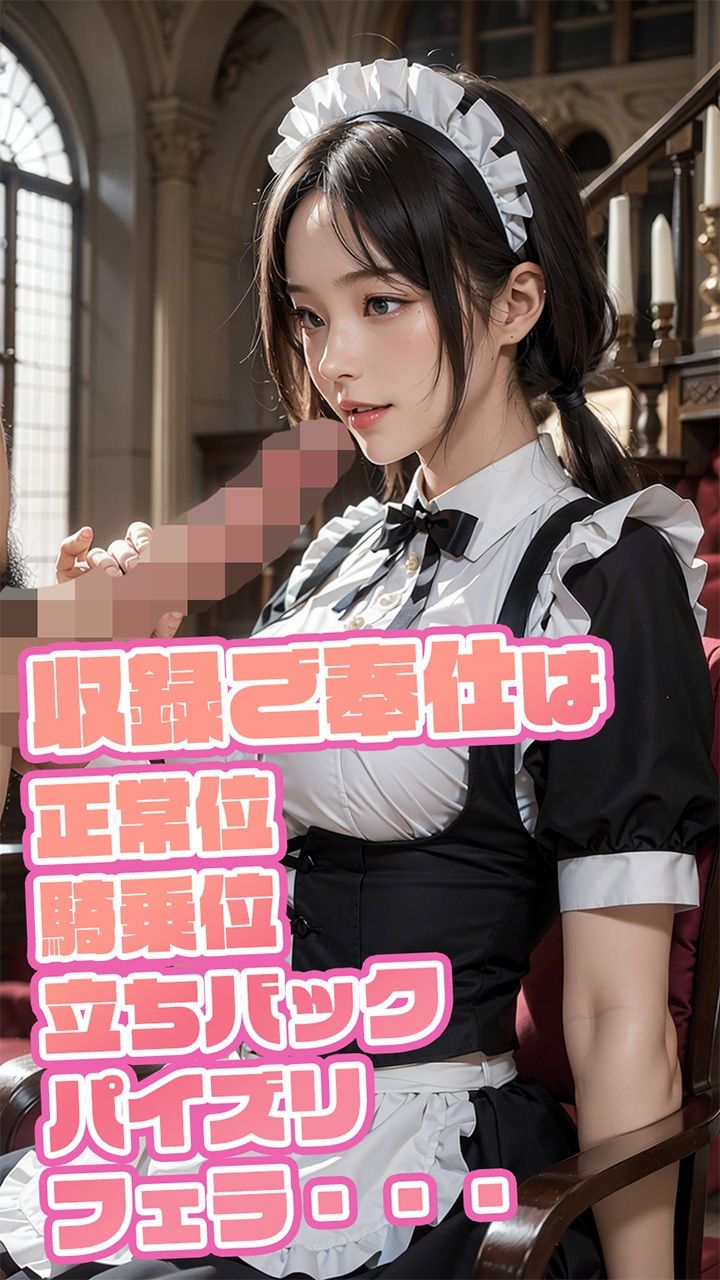 御主人様専属ご奉仕メイドmp4動画版 - サンプル画像 3