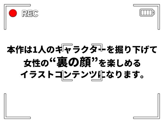 表と裏 vol.1-保育士A- - サンプル画像 1