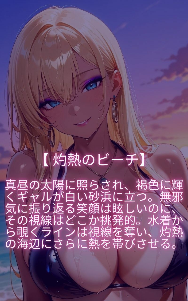 真夏のビーチでビッチギャルとフェラ抜きSEXー日焼けギャル編ー - サンプル画像 1