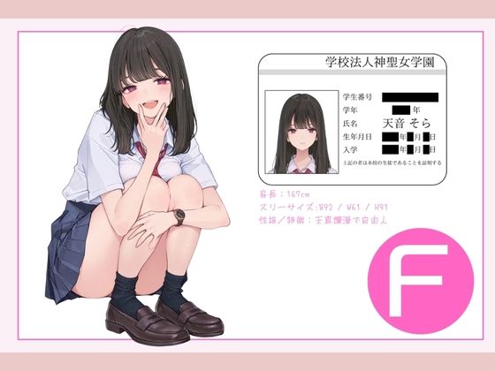 学校法人神聖女学園 オレのハメ撮り図鑑 - サンプル画像 2
