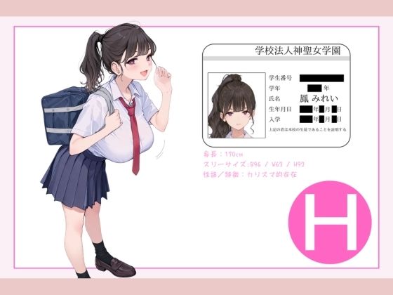 学校法人神聖女学園 オレのハメ撮り図鑑 - サンプル画像 5