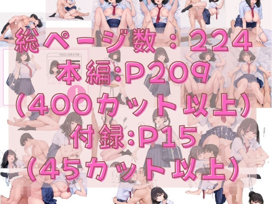学校法人神聖女学園 オレのハメ撮り図鑑 - サンプル画像 6