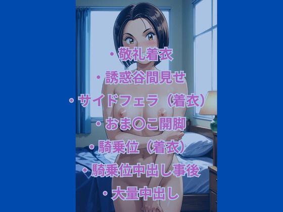 子作り新婚性活 - サンプル画像 1