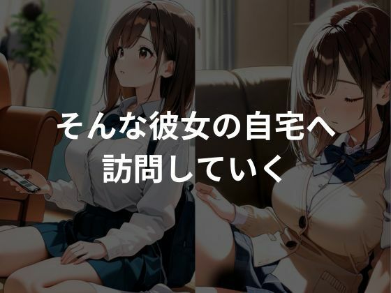 女子校生を生ハメセックスし快楽堕ち〜家庭訪問編〜 - サンプル画像 2