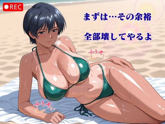 痴〇特製オイル:理性とろとろ【催淫・発情・羞恥】＊全セリフ、擬音付き＊ - サンプル画像 2