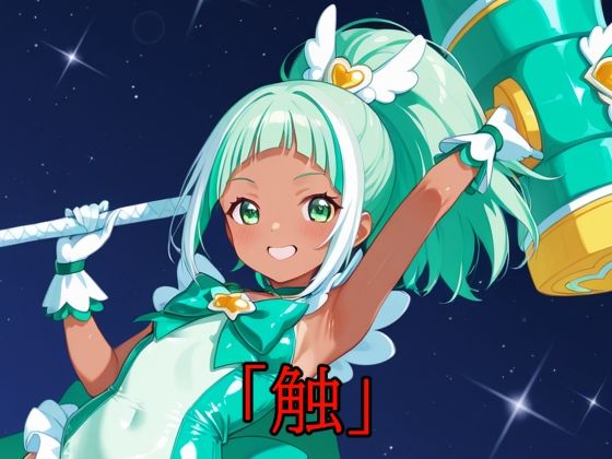 「触」メガセットD（Vol.17〜Vol.19） - サンプル画像 1
