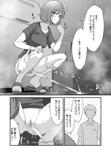 おしっこしちゃった女の子たち14 - サンプル画像 2