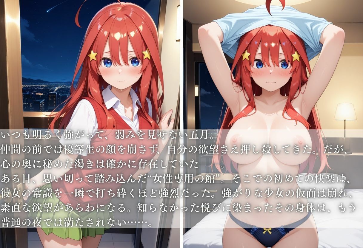 強がり少女、知らなかった悦び - サンプル画像 1