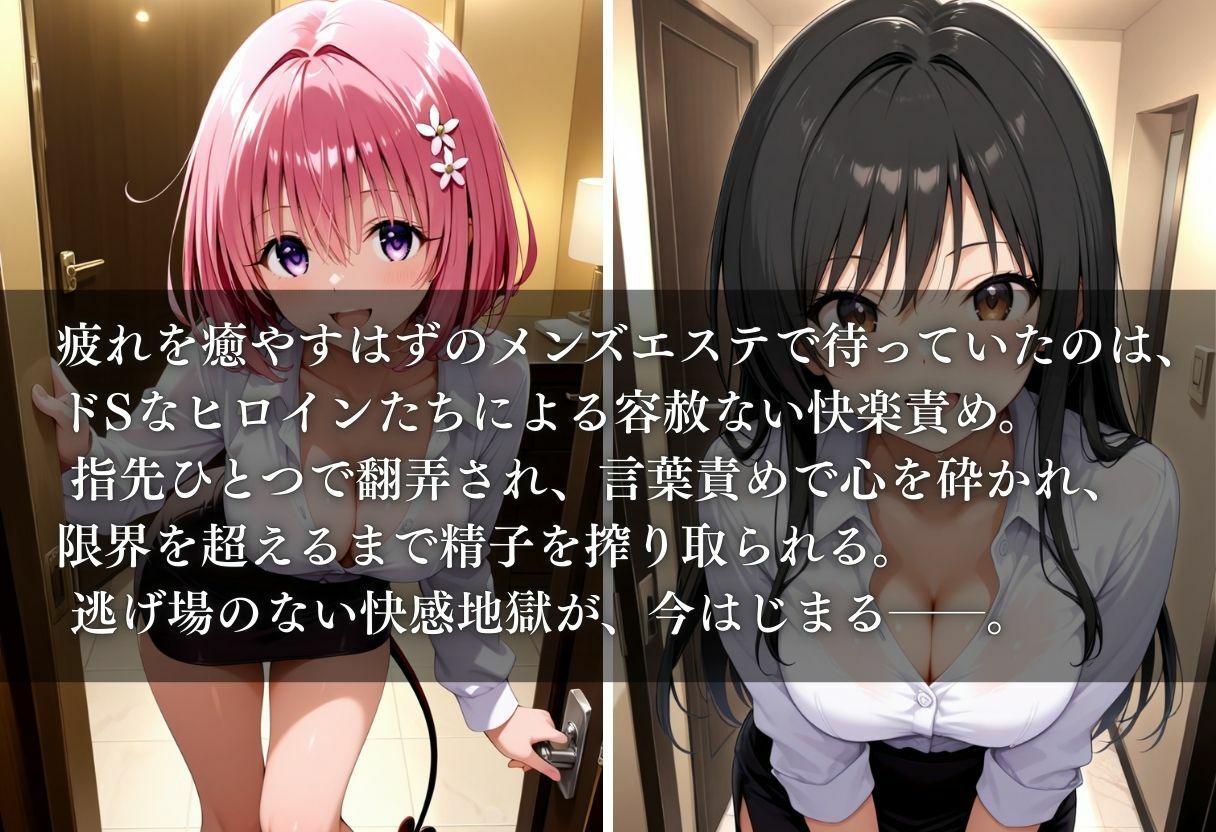 風俗でToLOVEる〜モモ×唯〜 - サンプル画像 1