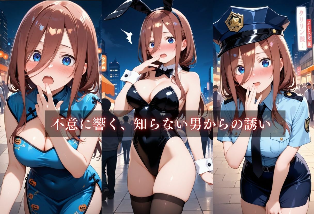 コスプレ〜淫らなハロウィン〜中野三玖 - サンプル画像 4