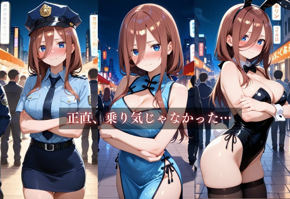 コスプレ〜淫らなハロウィン〜中野三玖 - サンプル画像 5