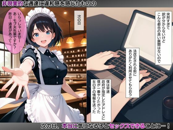 モブ童貞の僕が繁殖力の強い精子を持っていたらしいので好きな子と合法生ハメセックスで筆おろし 【敏甘ましろ・メイドカフェ編】 - サンプル画像 3