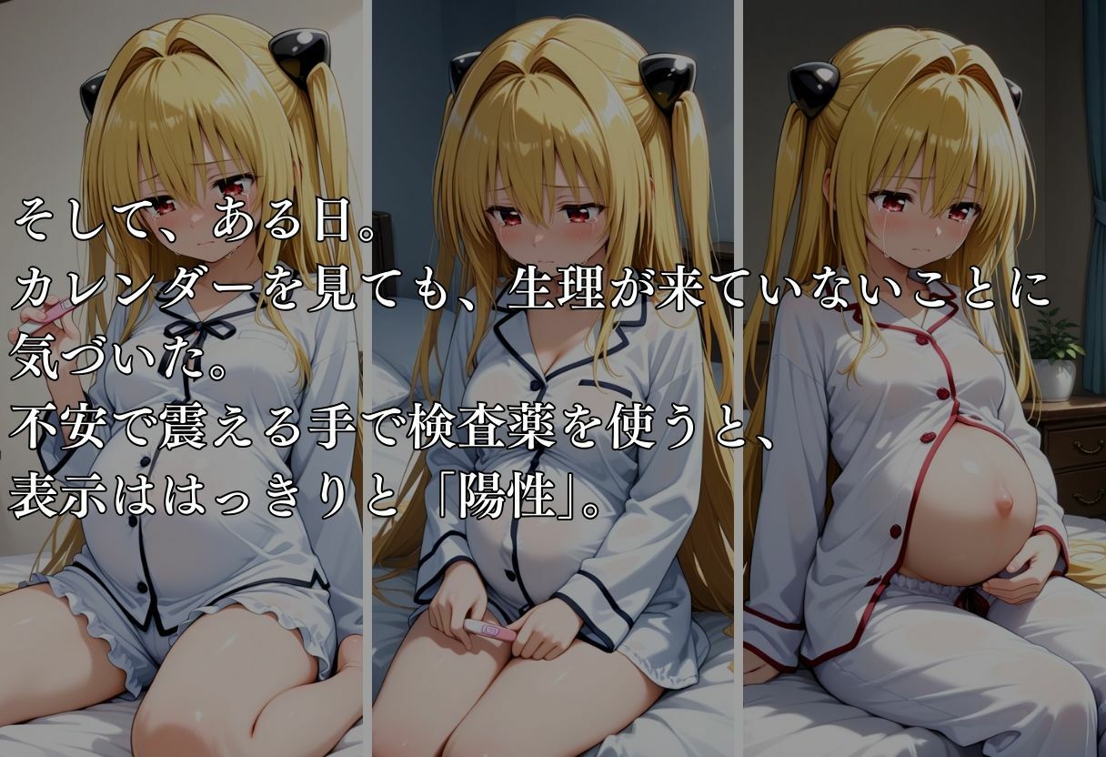 通勤電車で犯●れ続け、妊娠した私 〜金色の闇〜 - サンプル画像 9