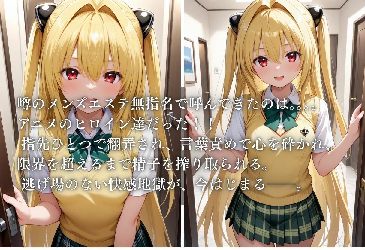 噂のメンエス  金色の闇編 - サンプル画像 10