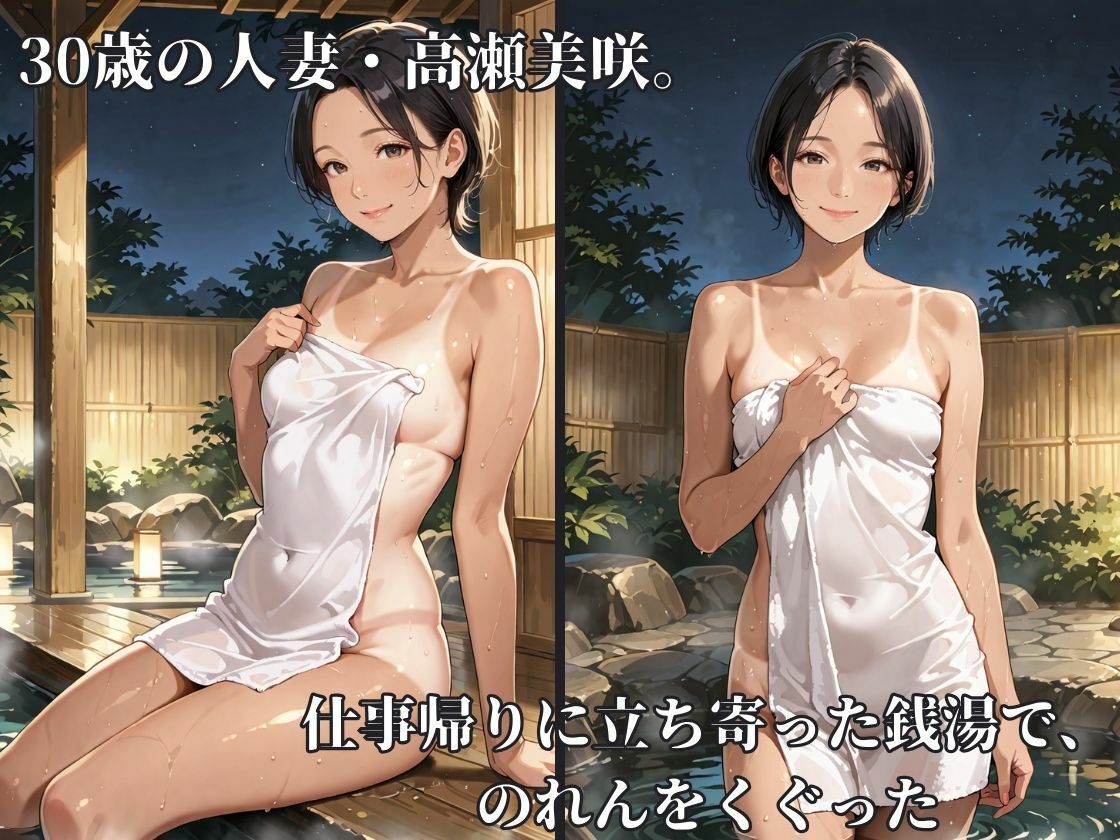男湯と間違えただけなのに - サンプル画像 2