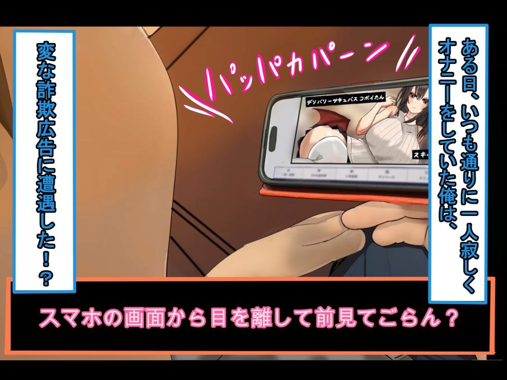【アニメ版】俺好みのサキュバスに色んな足コキをして貰い、勃った！1日目 - サンプル画像 1
