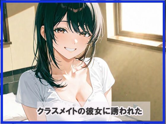 潮吹きサポートする予定だったのに… - サンプル画像 1