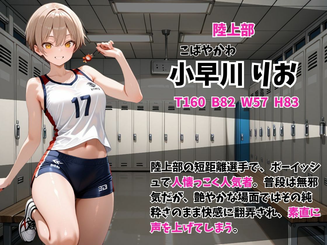 ケツ穴学園 濡れ濡れ更衣室 - サンプル画像 5