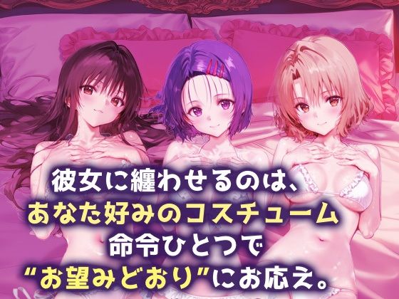 言い成りヒロイン_古手川/西連寺/籾岡里紗 - サンプル画像 1