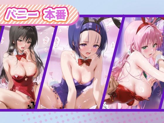 ご奉仕ヒロイン_古手川唯/西蓮寺/ララ - サンプル画像 4