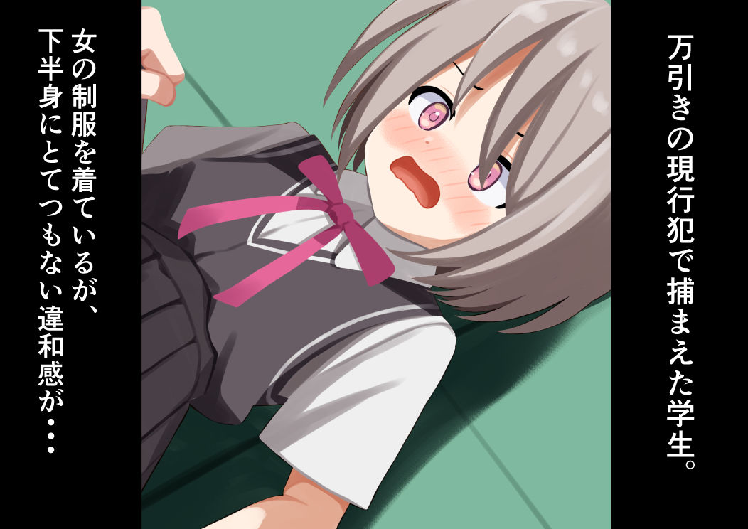 万引き女装男子を捕まえたからゲイの男共に売ってやったw - サンプル画像 1