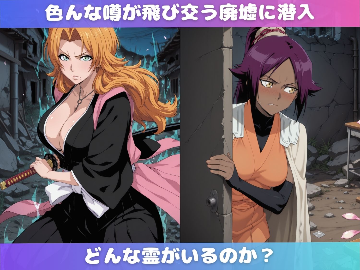 B●EACH娘をオレが全員孕ませる - サンプル画像 1